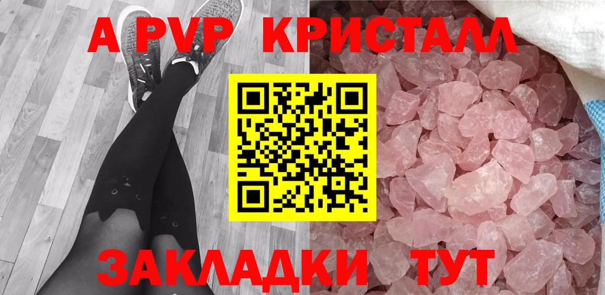 А ПВП Соль  Alpha-PVP крисы CK  где можно купить наркотик  Волхов  Вход с VPN  A-PVP СК  APVP 