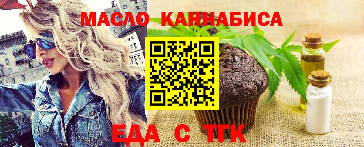 Волхов  Cannafood марихуана  Вход с VPN 