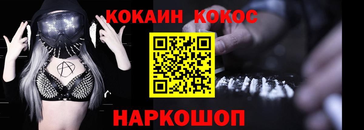 Cocaine Fish Scale  Кокаин 97%  Вход с VPN  Волхов 