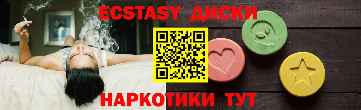 продажа наркотиков  Вход с VPN  Волхов  Ecstasy 280мг 