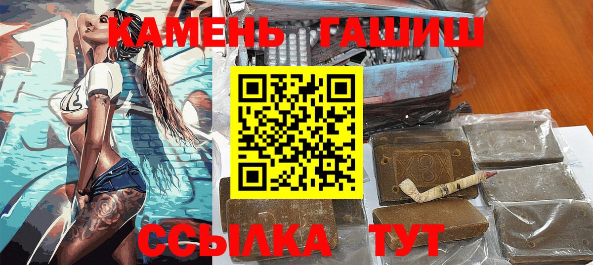Гашиш хэш  Вход с VPN  Гашиш hashish  Гашиш  магазин продажи   Волхов 