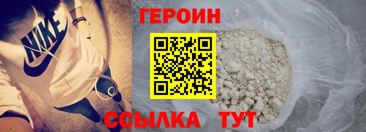 ГЕРОИН афганец Волхов