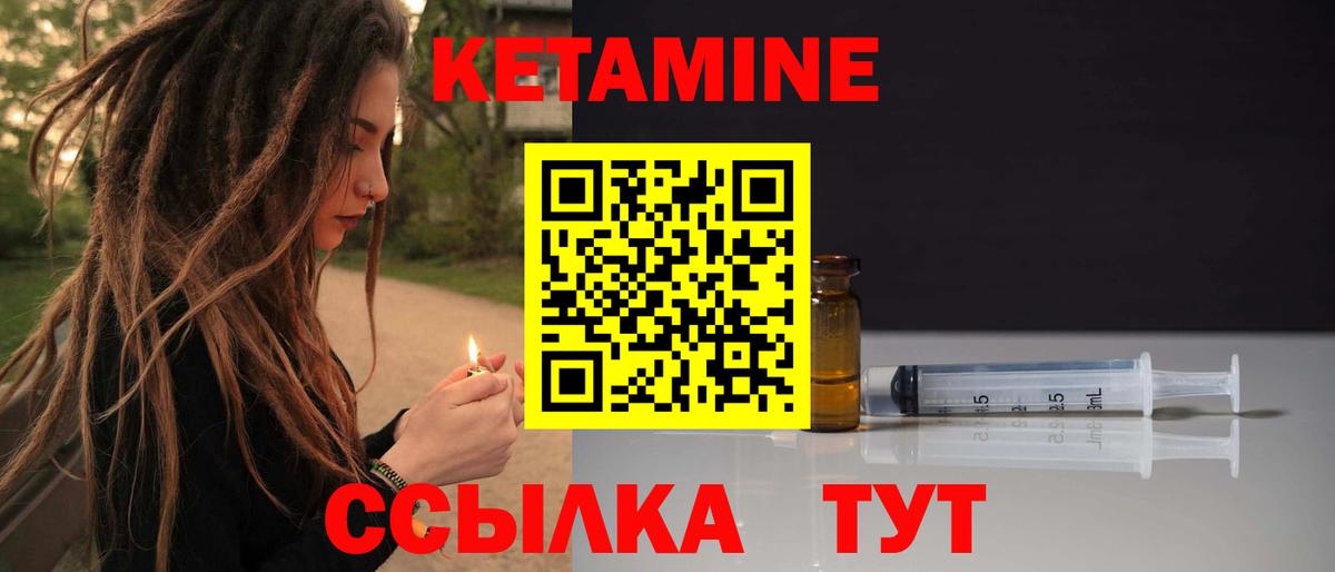 Кетамин ketamine Волхов