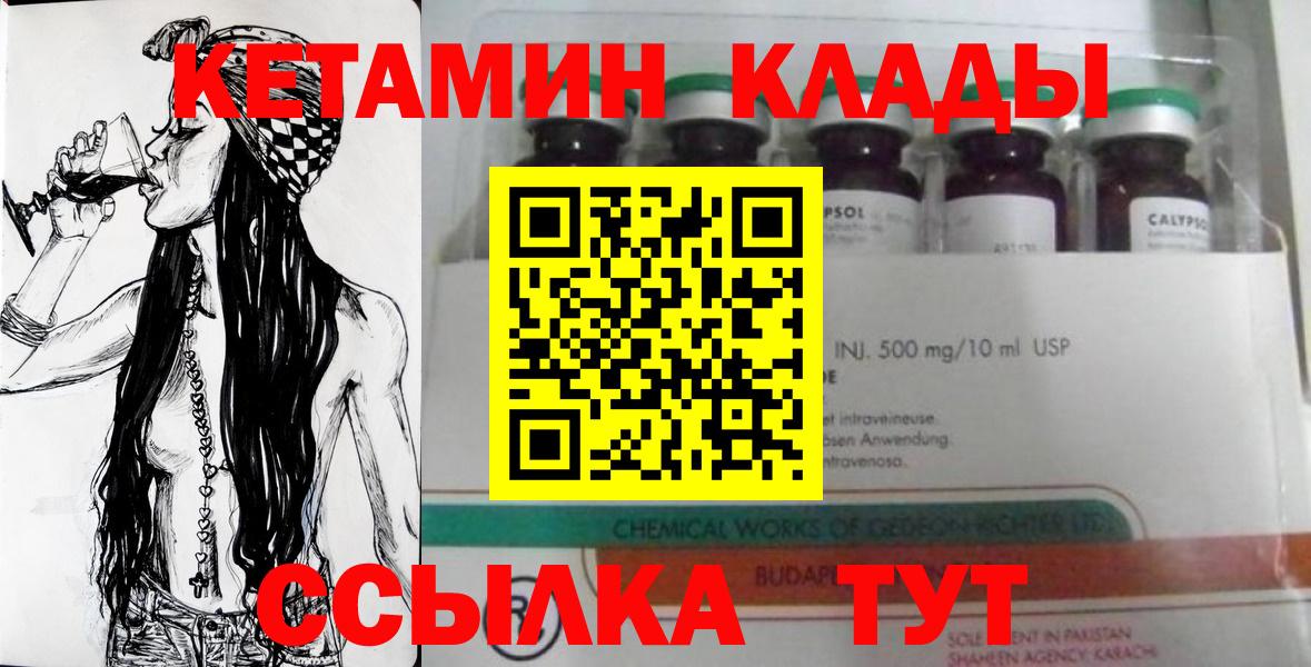 Волхов  КЕТАМИН ketamine  Вход с VPN  Кетамин ketamine 