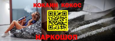 кокаин премиум Бердск