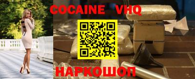 кокаин премиум Бердск