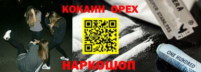 кокаин премиум Бердск