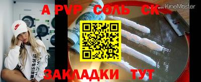 молекула духа Белорецк