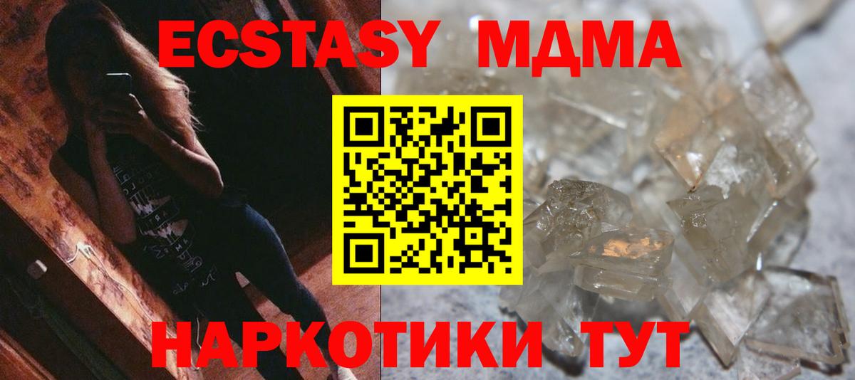 MDMA Molly  Вход с VPN  МДМА кристаллы  Волхов 