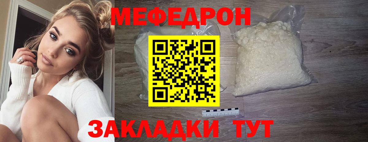 Мефедрон мука  МЯУ-МЯУ  Вход с VPN  Волхов  МЯУ-МЯУ мука 