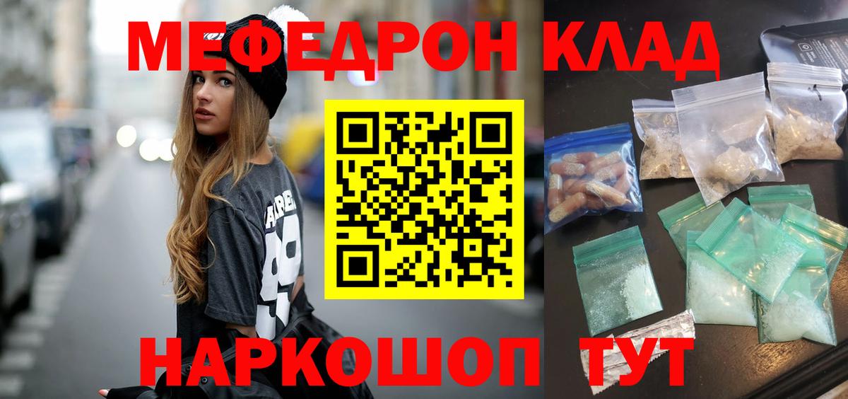 Меф Волхов