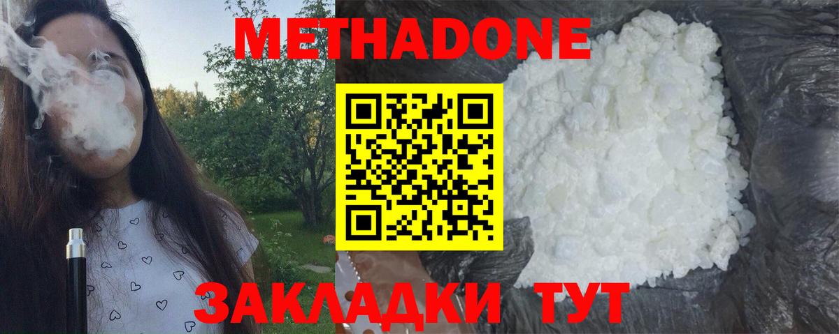 МЕТАДОН VHQ  MEGA онион  Волхов  МЕТАДОН VHQ  Вход с VPN 