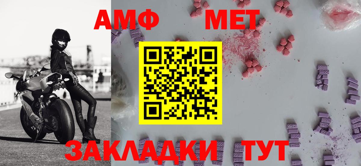 Метамфетамин мет  Вход с VPN  Метамфетамин мет  Волхов 
