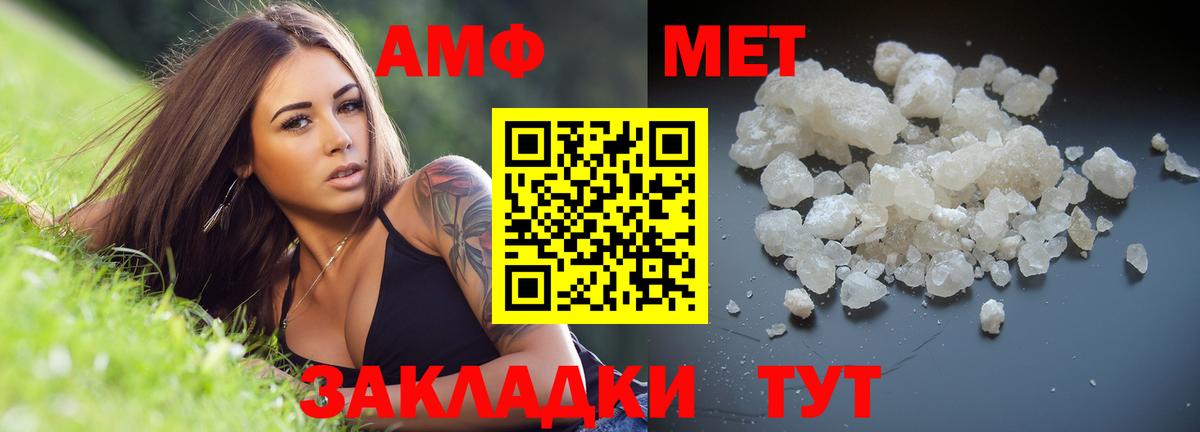 Метамфетамин винт Волхов