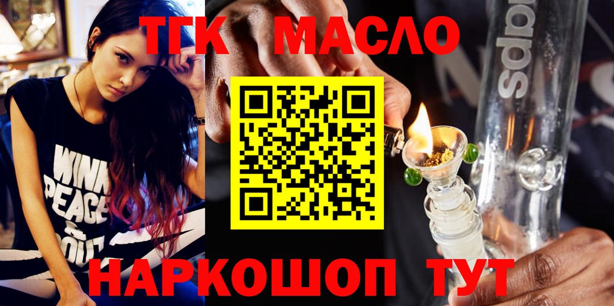 ТГК жижа  Вход с VPN  Волхов 